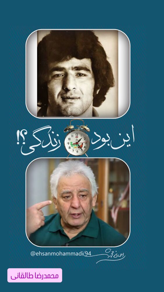  جدید ترین استوری اینستاگرام احسان محمدی