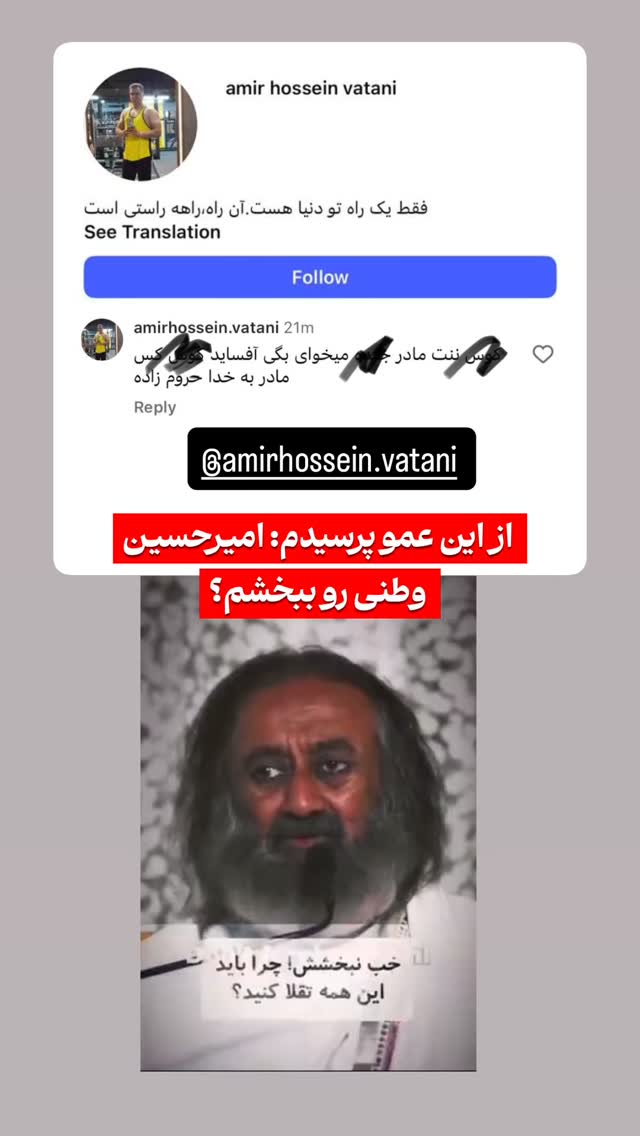  جدید ترین استوری اینستاگرام احسان محمدی