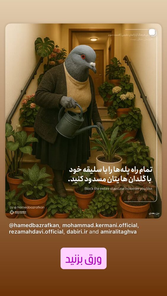  جدید ترین استوری اینستاگرام احسان محمدی