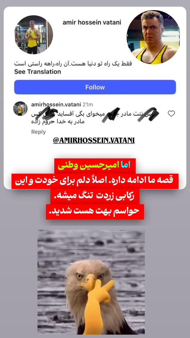  جدید ترین استوری اینستاگرام احسان محمدی