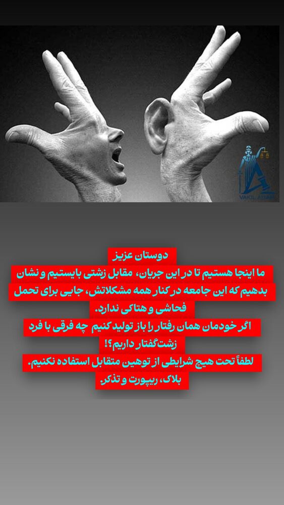  جدید ترین استوری اینستاگرام احسان محمدی
