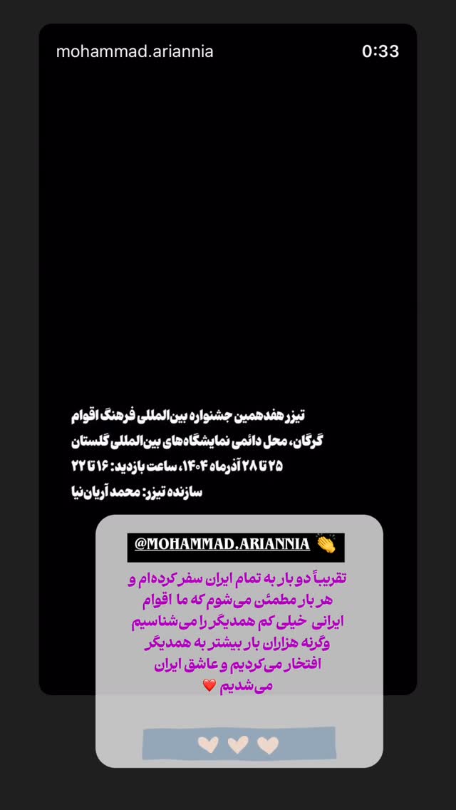  جدید ترین استوری اینستاگرام احسان محمدی
