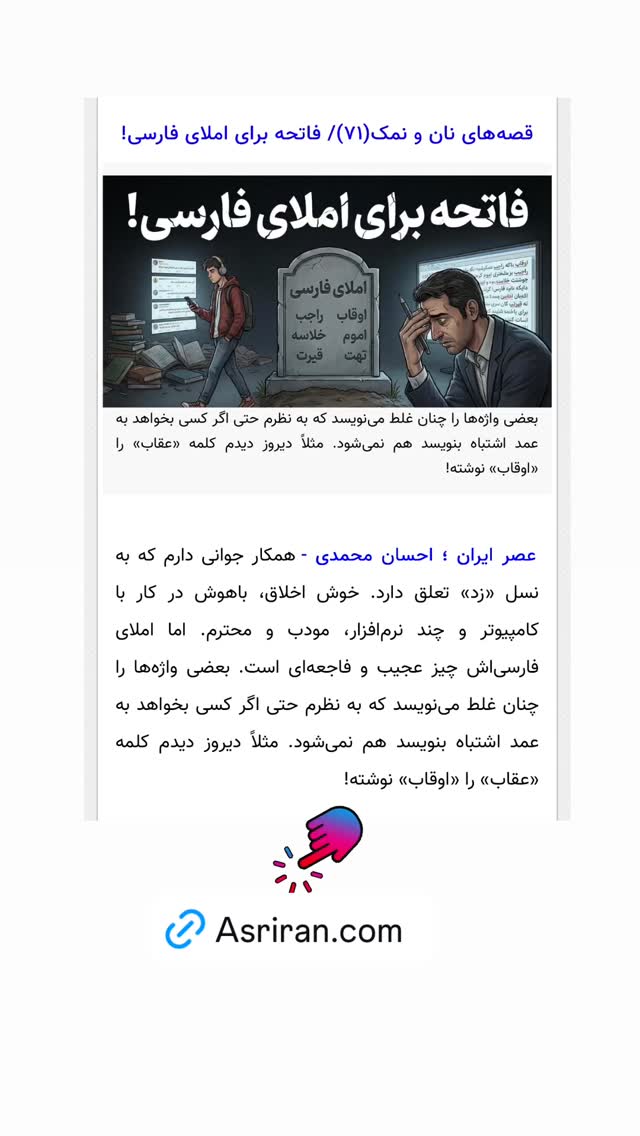  جدید ترین استوری اینستاگرام احسان محمدی