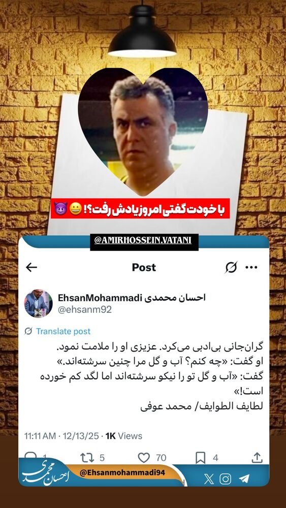  جدید ترین استوری اینستاگرام احسان محمدی