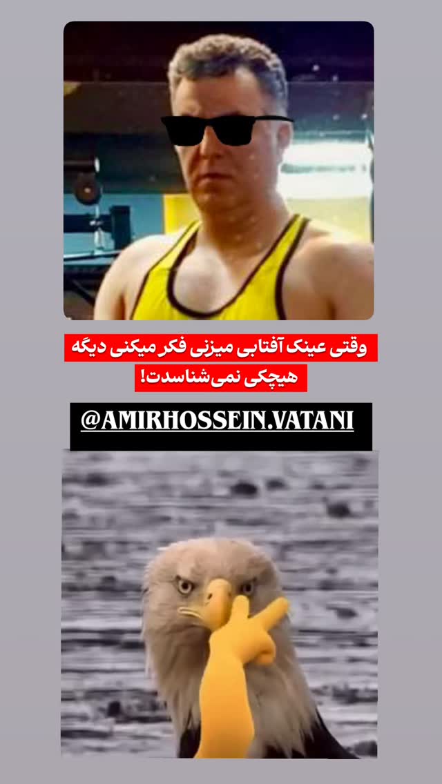  جدید ترین استوری اینستاگرام احسان محمدی