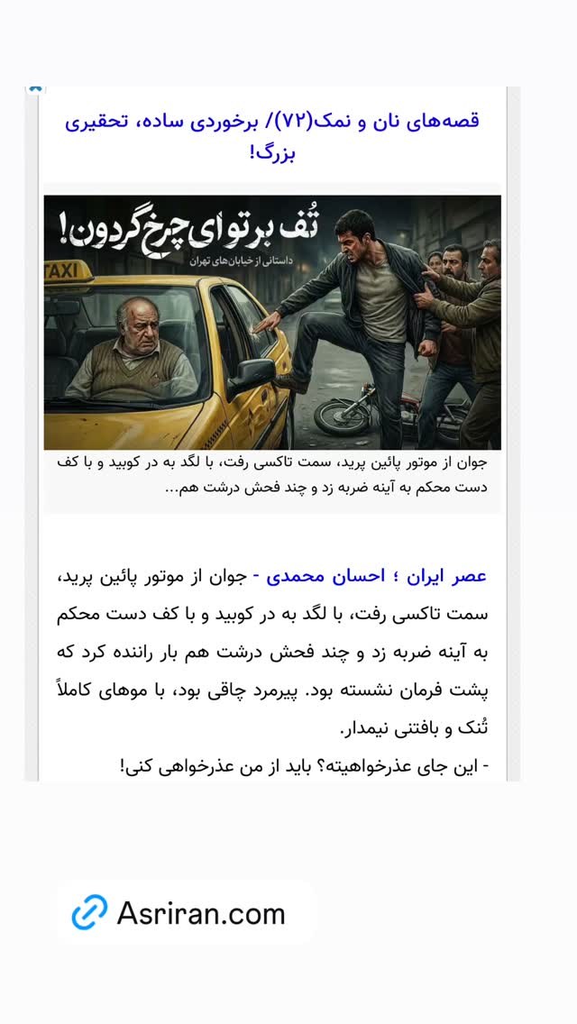  جدید ترین استوری اینستاگرام احسان محمدی