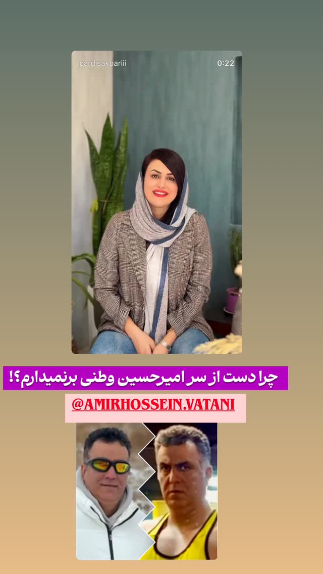  جدید ترین استوری اینستاگرام احسان محمدی