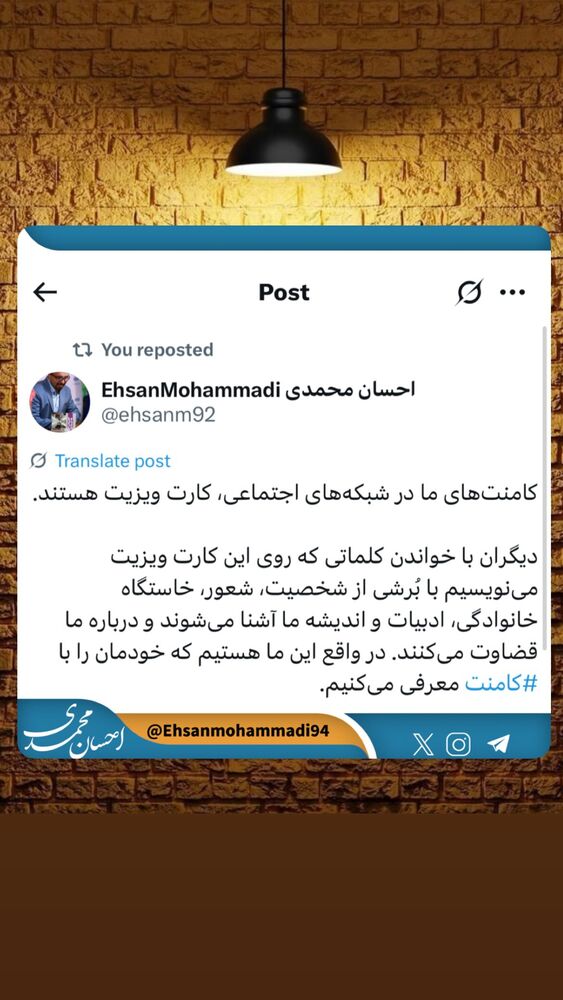  جدید ترین استوری اینستاگرام احسان محمدی