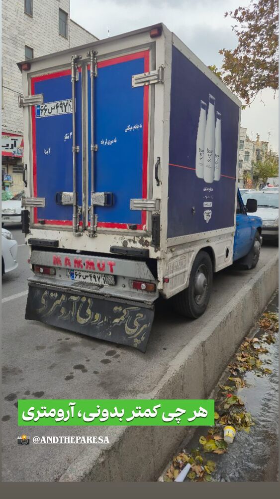  جدید ترین استوری اینستاگرام احسان محمدی