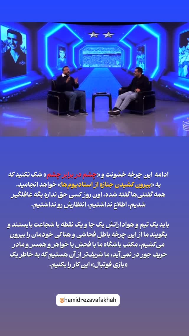  جدید ترین استوری اینستاگرام احسان محمدی