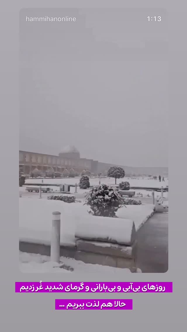  جدید ترین استوری اینستاگرام احسان محمدی