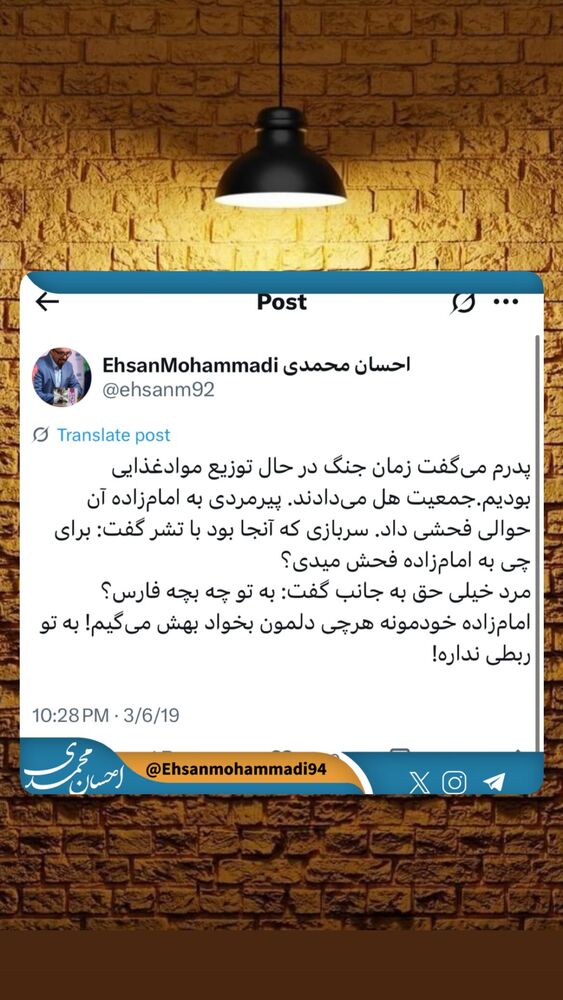  جدید ترین استوری اینستاگرام احسان محمدی