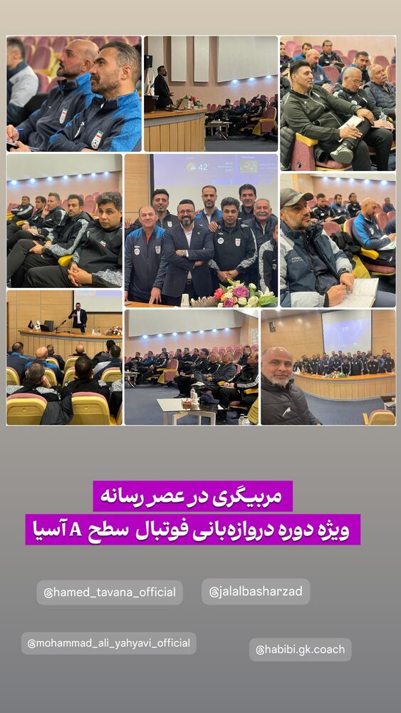  جدید ترین استوری اینستاگرام احسان محمدی