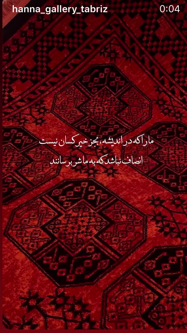  جدید ترین استوری اینستاگرام احسان محمدی