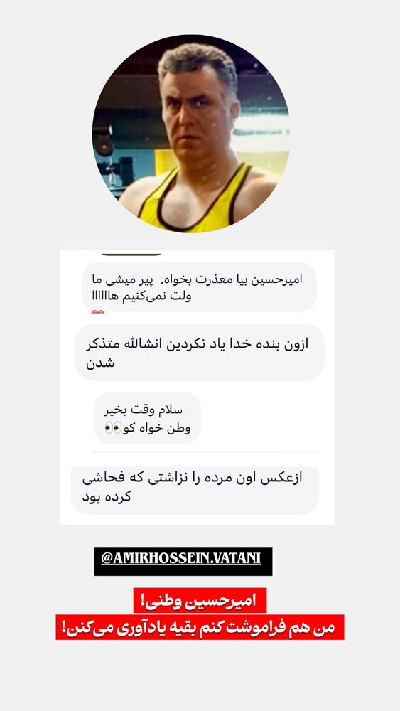  جدید ترین استوری اینستاگرام احسان محمدی