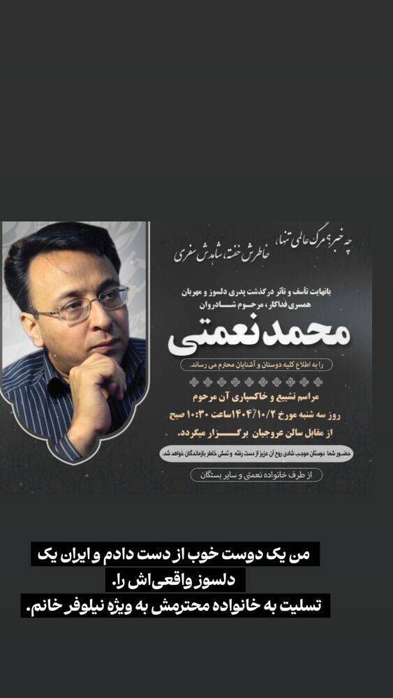  جدید ترین استوری اینستاگرام احسان محمدی