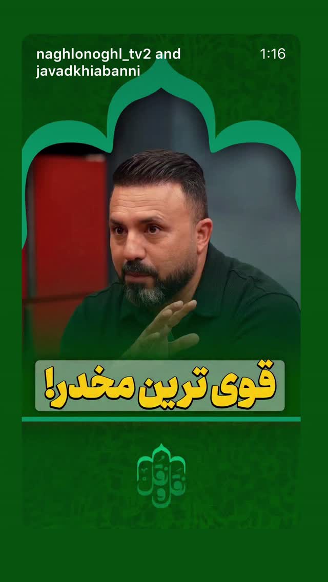  جدید ترین استوری اینستاگرام احسان محمدی