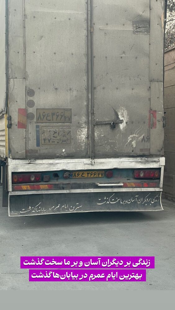  جدید ترین استوری اینستاگرام احسان محمدی
