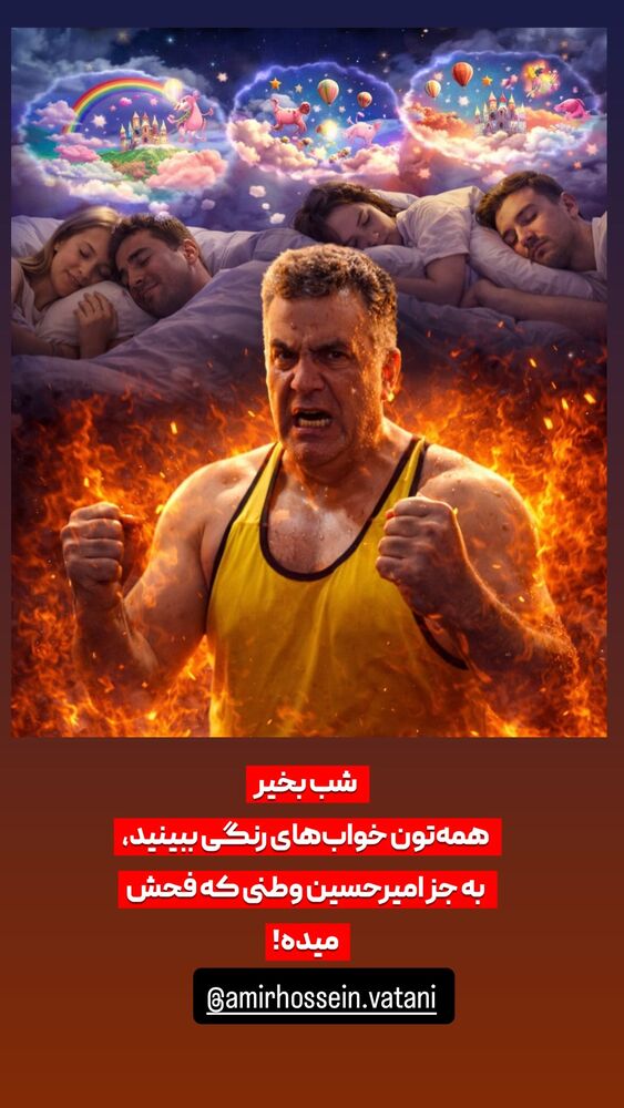  جدید ترین استوری اینستاگرام احسان محمدی