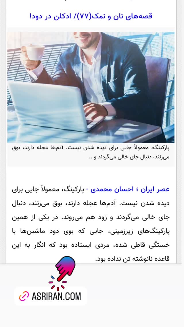  جدید ترین استوری اینستاگرام احسان محمدی