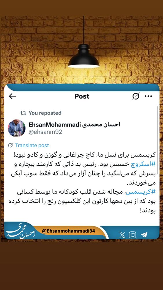 جدید ترین استوری اینستاگرام احسان محمدی