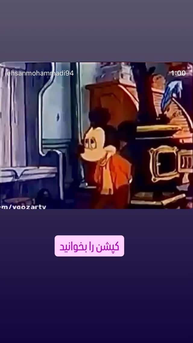  جدید ترین استوری اینستاگرام احسان محمدی