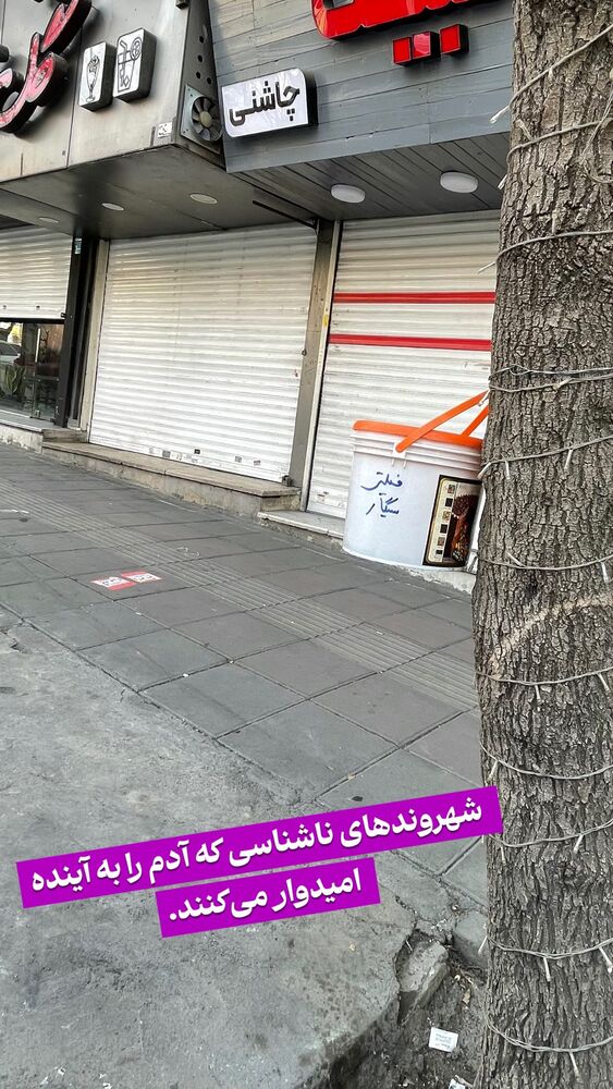  جدید ترین استوری اینستاگرام احسان محمدی