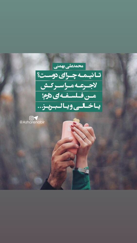  جدید ترین استوری اینستاگرام احسان محمدی