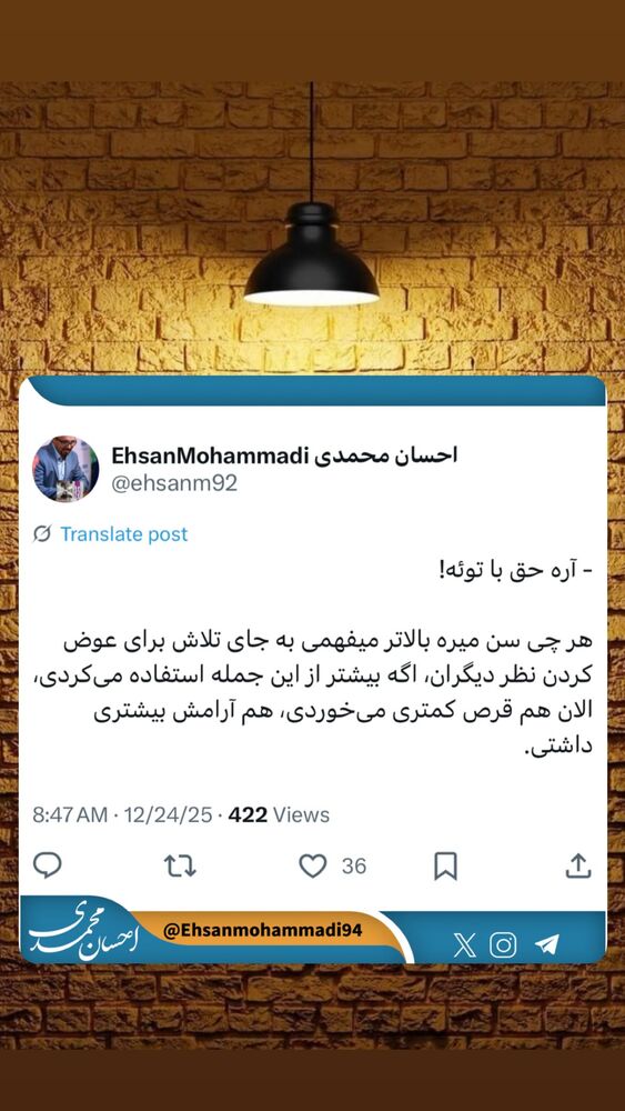  جدید ترین استوری اینستاگرام احسان محمدی
