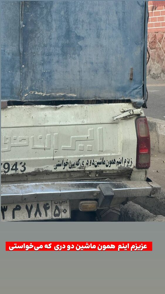  جدید ترین استوری اینستاگرام احسان محمدی