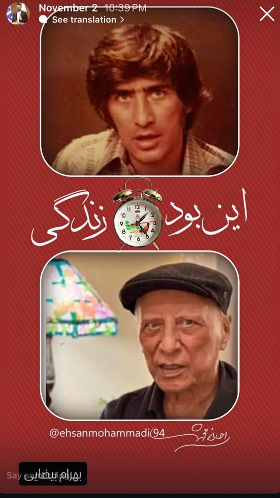  جدید ترین استوری اینستاگرام احسان محمدی