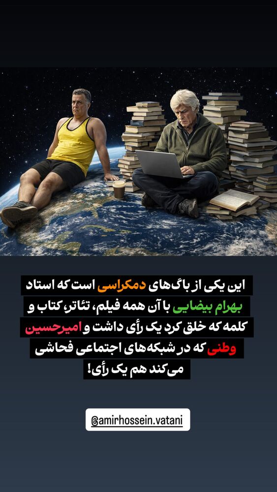  جدید ترین استوری اینستاگرام احسان محمدی