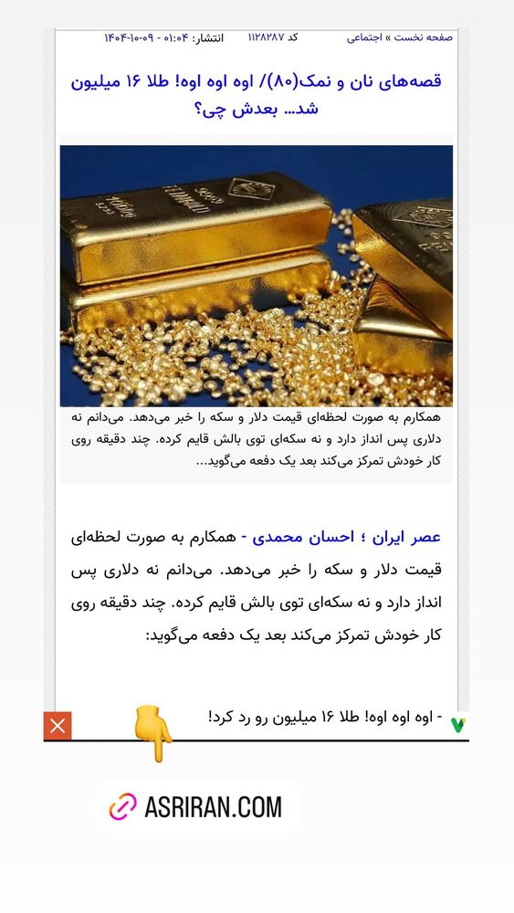  جدید ترین استوری اینستاگرام احسان محمدی