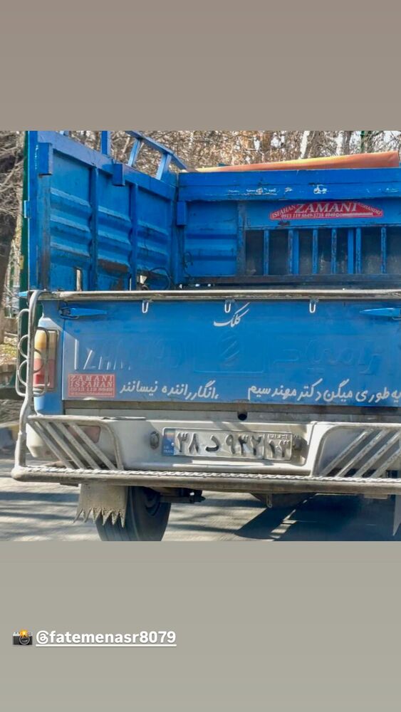  جدید ترین استوری اینستاگرام احسان محمدی