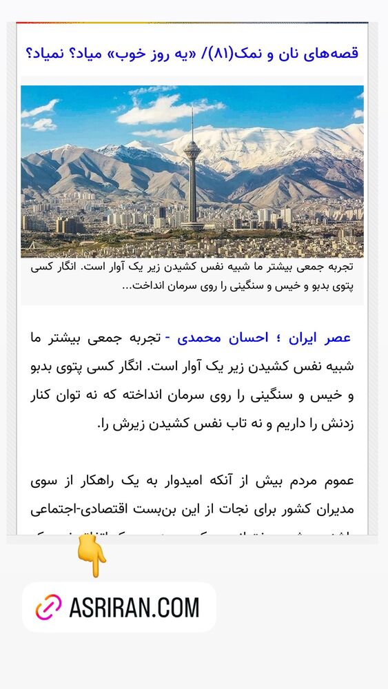  جدید ترین استوری اینستاگرام احسان محمدی