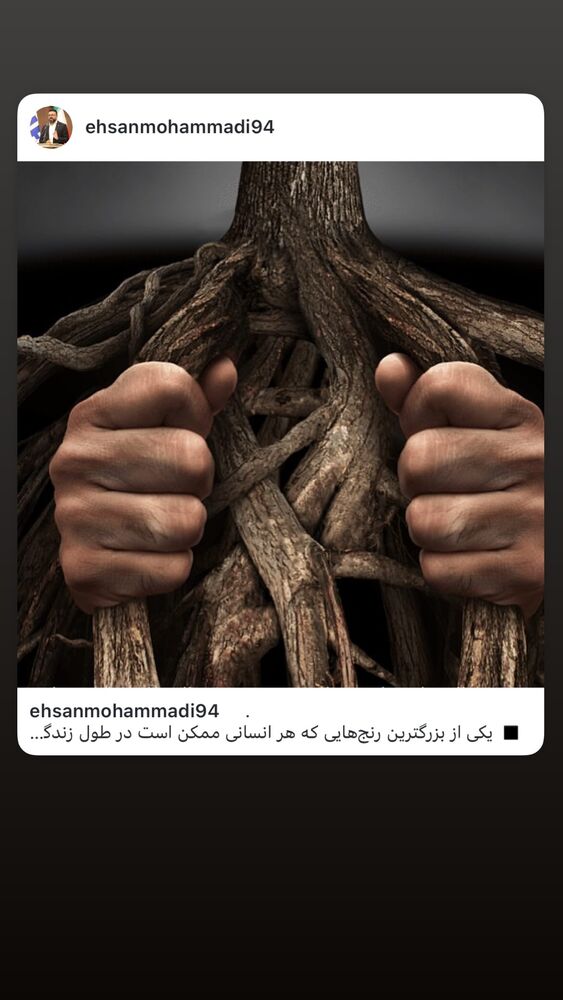 جدید ترین استوری اینستاگرام احسان محمدی