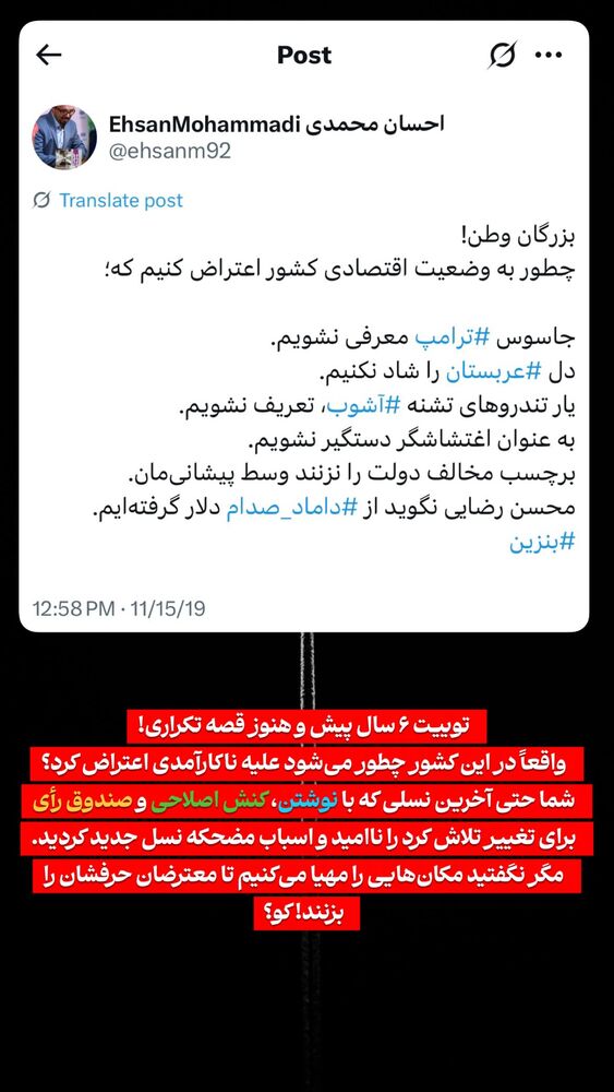  جدید ترین استوری اینستاگرام احسان محمدی