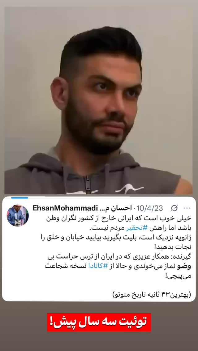  جدید ترین استوری اینستاگرام احسان محمدی