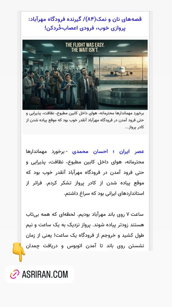  جدید ترین استوری اینستاگرام احسان محمدی