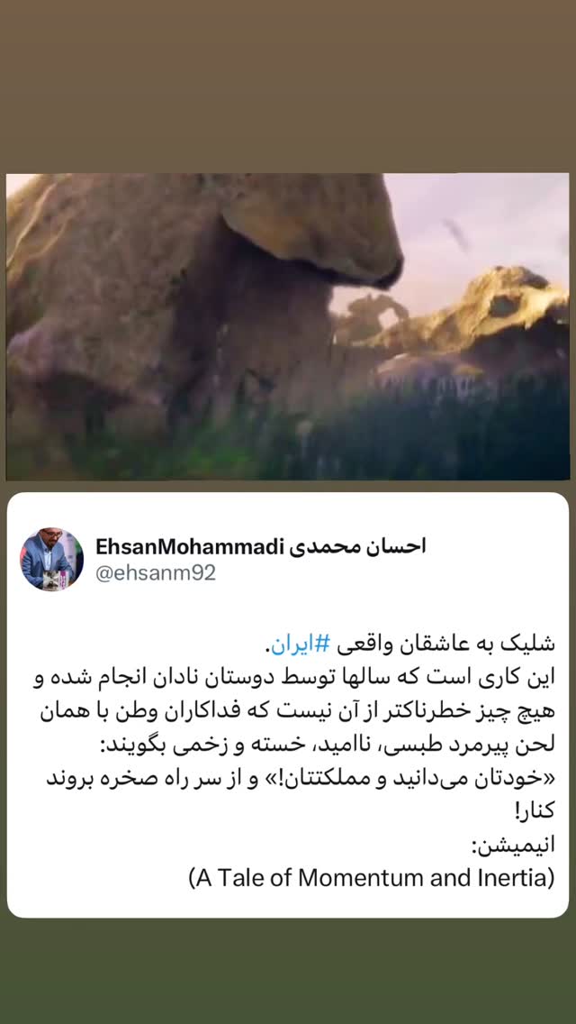  جدید ترین استوری اینستاگرام احسان محمدی