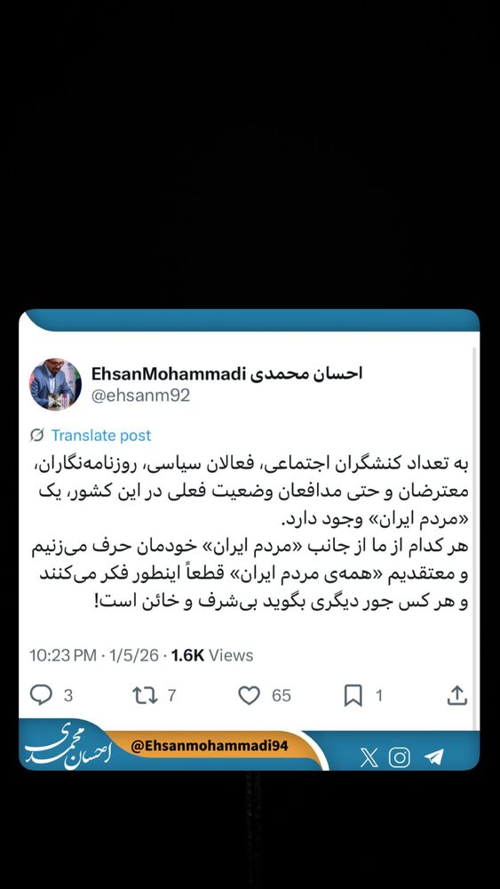 جدید ترین استوری اینستاگرام احسان محمدی