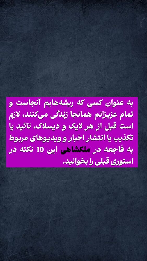  جدید ترین استوری اینستاگرام احسان محمدی