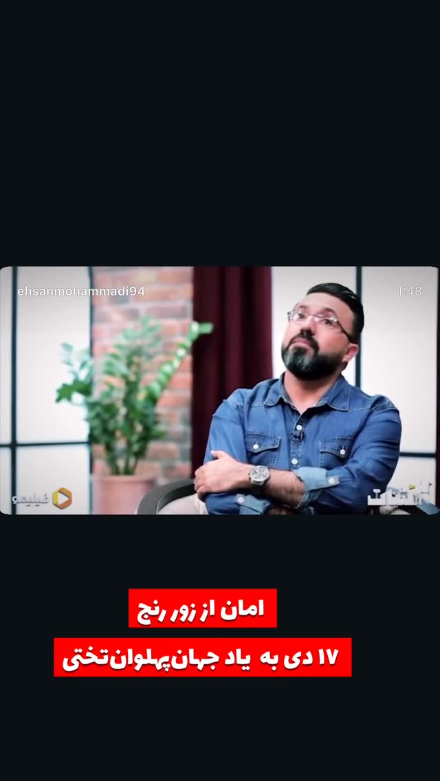  جدید ترین استوری اینستاگرام احسان محمدی