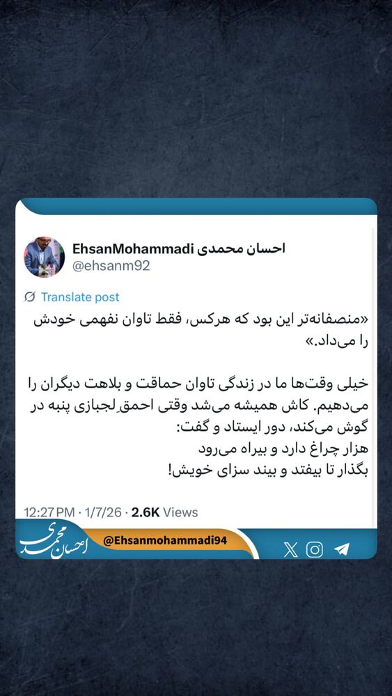  جدید ترین استوری اینستاگرام احسان محمدی