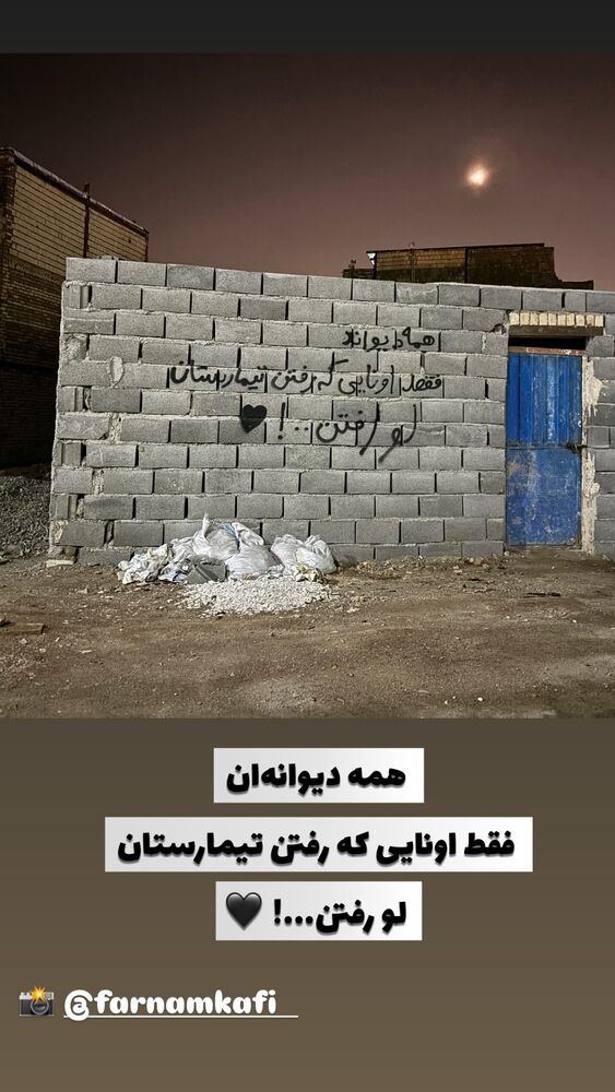  جدید ترین استوری اینستاگرام احسان محمدی