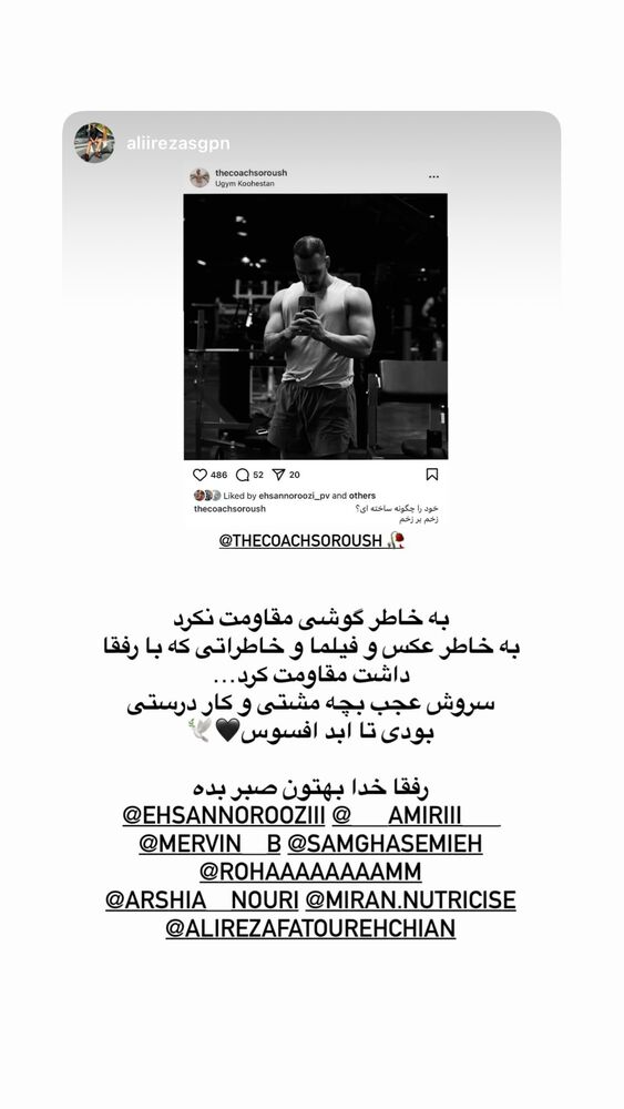  جدید ترین استوری اینستاگرام احسان نوروزی