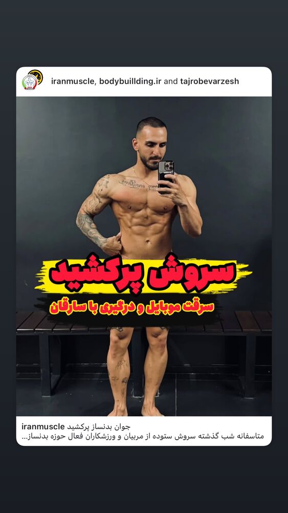  جدید ترین استوری اینستاگرام احسان نوروزی