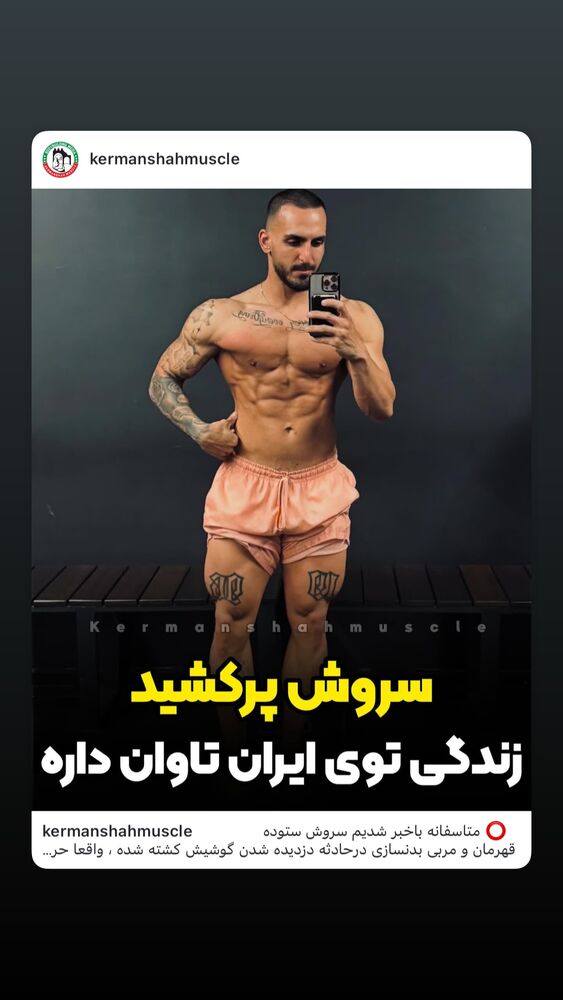  جدید ترین استوری اینستاگرام احسان نوروزی