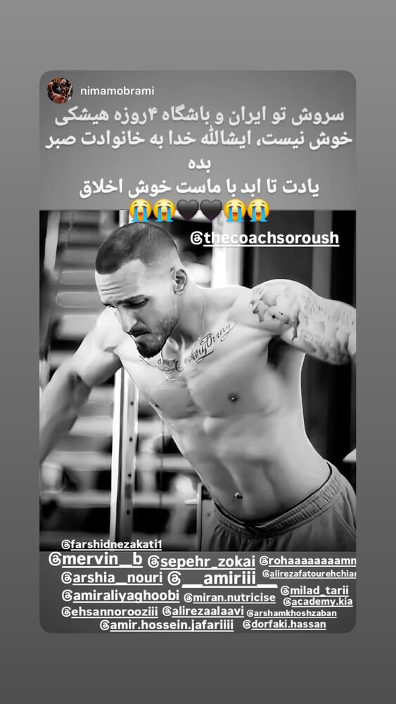  جدید ترین استوری اینستاگرام احسان نوروزی