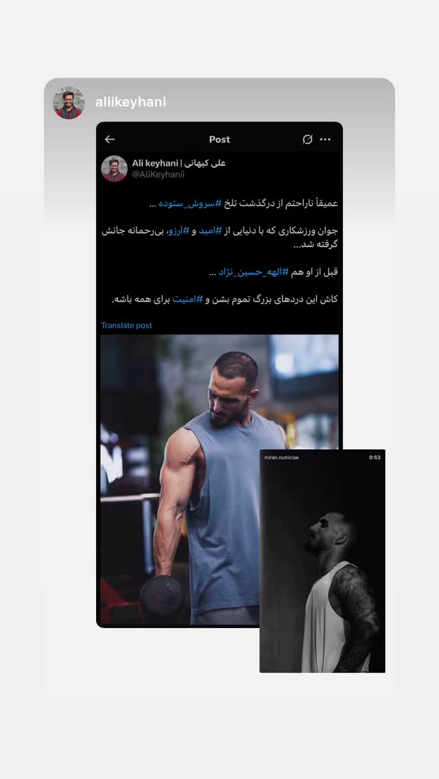  جدید ترین استوری اینستاگرام احسان نوروزی